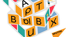 Датский триллер – русский блюз Датский триллер – русский блюз