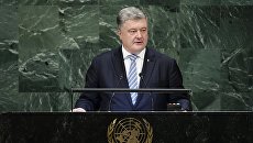 Президент Украины Петр Порошенко выступает на Генеральной Ассамблее ООН в Нью-Йорке. Архивное фото Президент Украины Петр Порошенко выступает на Генеральной Ассамблее ООН в Нью-Йорке. Архивное фото