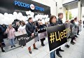 Участники акции в поддержку руководителя портала РИА Новости Украина Кирилла Вышинского у Международного мультимедийного пресс-центра МИА Россия сегодня в Москве. 12 октября 2018 Участники акции в поддержку руководителя портала РИА Новости Украина Кирилла Вышинского у Международного мультимедийного пресс-центра МИА Россия сегодня в Москве. 12 октября 2018