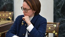 Председатель Центрального банка РФ Эльвира Набиуллина . Архивное фото Председатель Центрального банка РФ Эльвира Набиуллина . Архивное фото
