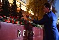 Председатель комитета Госдумы России по экологии и охране окружающей среды Владимир Бурматов возлагает цветы на памятник городу-герою Керчи в Александровском саду в Москве в знак траура по погибшим при взрыве в колледже в Керчи Председатель комитета Госдумы России по экологии и охране окружающей среды Владимир Бурматов возлагает цветы на памятник городу-герою Керчи в Александровском саду в Москве в знак траура по погибшим при взрыве в колледже в Керчи