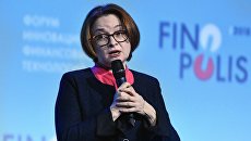 Председатель Банка России Эльвира Набиуллина выступает на форуме инновационных финансовых технологий FINOPOLIS 2018 в Сочи Председатель Банка России Эльвира Набиуллина выступает на форуме инновационных финансовых технологий FINOPOLIS 2018 в Сочи