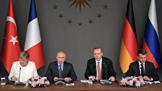 Пресс-конференция по итогам саммита по Сирии. 27 октября 2018 Пресс-конференция по итогам саммита по Сирии. 27 октября 2018