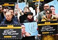 Участники на акции солидарности с руководителем портала РИА Новости – Украина Кириллом Вышинским у посольства Украины Участники на акции солидарности с руководителем портала РИА Новости – Украина Кириллом Вышинским у посольства Украины