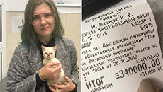 Благотворительница Анна и чек за услуги в ветеринарной клинике Благотворительница Анна и чек за услуги в ветеринарной клинике