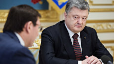 Президент Украины Петр Порошенко и генеральный прокурор Украины Юрий Луценко. Архивное фото Президент Украины Петр Порошенко и генеральный прокурор Украины Юрий Луценко. Архивное фото