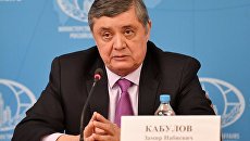Специальный представитель президента РФ по Афганистану, директор второго департамента Азии МИД РФ Замир Кабулов во время пресс-конференции. 12 ноября 2018 Специальный представитель президента РФ по Афганистану, директор второго департамента Азии МИД РФ Замир Кабулов во время пресс-конференции. 12 ноября 2018