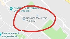 Скриншот сервиса Google maps с измененным названием Кабинета министров Украины на карте Киева Скриншот сервиса Google maps с измененным названием Кабинета министров Украины на карте Киева