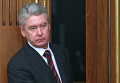 Сергей Собянин Сергей Собянин