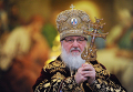 Годовщина интронизации Патриарха Московского и всея Руси Кирилла в храме Христа Спасителя Годовщина интронизации Патриарха Московского и всея Руси Кирилла в храме Христа Спасителя