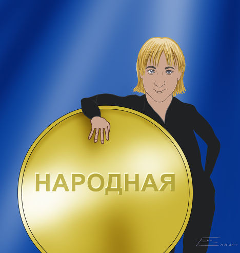 Народная медаль для Евгения Плющенко Народная медаль для Евгения Плющенко