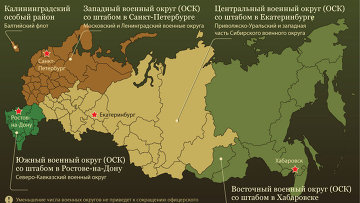 Карта военных округов россии