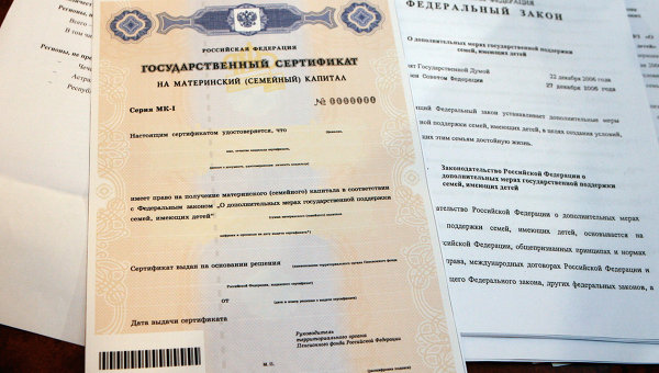 Материнский капитал в 2013 размер Материнский капитал в 2013 размер