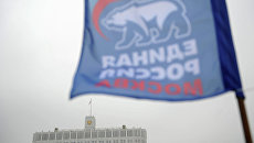 Флаг с логотипом московского отделения политической партии Единая Россия. Архивное фото Флаг с логотипом московского отделения политической партии Единая Россия. Архивное фото