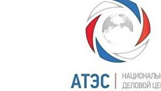 Логотип Азиатско-Тихоокеанского экономического сотрудничества (АТЭС) . Архив Логотип Азиатско-Тихоокеанского экономического сотрудничества (АТЭС) . Архив
