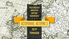 Барклай де Толли и Багратион, которых не разбил Наполеон Барклай де Толли и Багратион, которых не разбил Наполеон