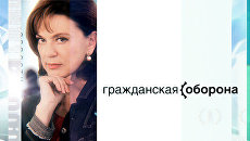 Гражданская Оборона. Михаил Горбачёв Гражданская Оборона. Михаил Горбачёв