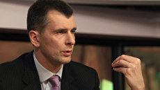 Михаил Прохоров. Архив Михаил Прохоров. Архив