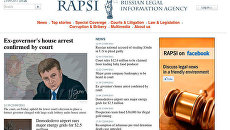 Скриншот RAPSI Скриншот RAPSI