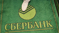 Сбербанк России. Архив Сбербанк России. Архив