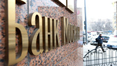 Банк Москвы. Архив Банк Москвы. Архив