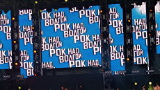 Фестиваль «Рок над Волгой» Фестиваль «Рок над Волгой»