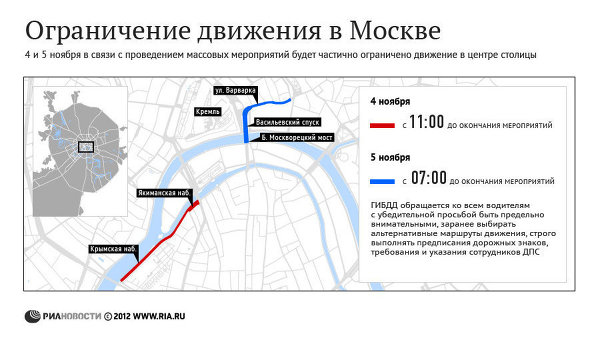 Карта перекрытий движения в москве 4 мая