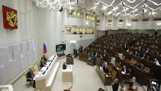 Заседание Совета Федерации РФ. Архив Заседание Совета Федерации РФ. Архив