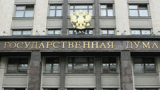 Здание Государственной Думы РФ на Охотном ряду Здание Государственной Думы РФ на Охотном ряду