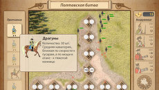 Флэш-игра Полтавская битва Флэш-игра Полтавская битва