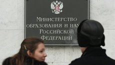 Обыски в Высшей аттестационной комиссии Минобрнауки. Архивное фото Обыски в Высшей аттестационной комиссии Минобрнауки. Архивное фото
