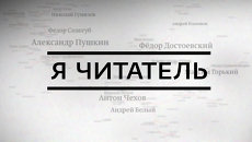 Забытое королевство Гуляра и новый роман Акройда в программе Я читатель Забытое королевство Гуляра и новый роман Акройда в программе Я читатель