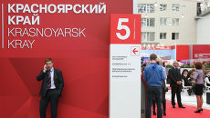 Начал работу десятый Красноярский экономический форум. Архив Начал работу десятый Красноярский экономический форум. Архив