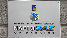 Вывеска на здании компании Нафтогаз Украины. Архив Вывеска на здании компании Нафтогаз Украины. Архив