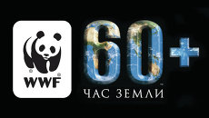 Эмблема ежегодной акции WWF Час Земли. Архивное фото Эмблема ежегодной акции WWF Час Земли. Архивное фото