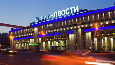 Здание РИА Новости в Москве, архивное фото Здание РИА Новости в Москве, архивное фото