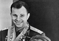 Гагарин и Терешкова Гагарин и Терешкова