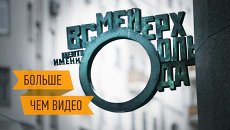 Центр Мейерхольда: театр-конструктор и площадка для экспериментов Центр Мейерхольда: театр-конструктор и площадка для экспериментов