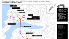 Ограничения движения во Владивостоке 1 мая Ограничения движения во Владивостоке 1 мая