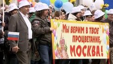 LIVE: Первомайская акция Московской федерации профсоюзов LIVE: Первомайская акция Московской федерации профсоюзов