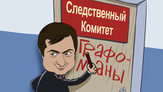 Вице-премьер не терпит графоманов Вице-премьер не терпит графоманов