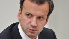 Аркадий Дворкович. Архив Аркадий Дворкович. Архив