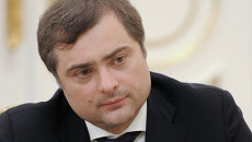 Владислав Сурков. Архивное фото Владислав Сурков. Архивное фото