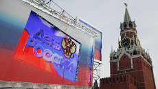 День России. Архив День России. Архив