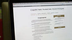 Некоммерческое партнерство Содействие развитию конкуренции в странах СНГ Некоммерческое партнерство Содействие развитию конкуренции в странах СНГ