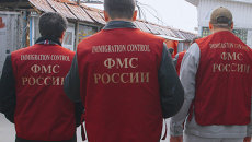 Федеральная миграционная служба Федеральная миграционная служба