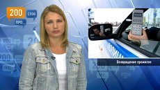 200 слов про возвращение промилле 200 слов про возвращение промилле