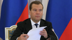 Дмитрий Медведев. Архив Дмитрий Медведев. Архив
