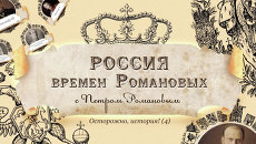 Греческий проект - утопия Вольтера и Екатерины II Греческий проект - утопия Вольтера и Екатерины II