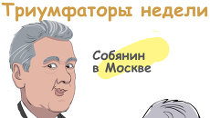 Итоги недели в карикатурах Сергея Елкина. 09.09.2013 - 13.09.2013 Итоги недели в карикатурах Сергея Елкина. 09.09.2013 - 13.09.2013